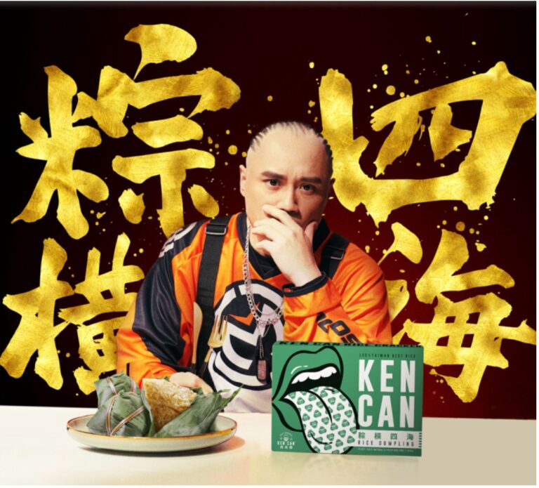 2022端午送禮新創意! Ken Can「粽」橫四海創意肉粽口味米香強勢登場