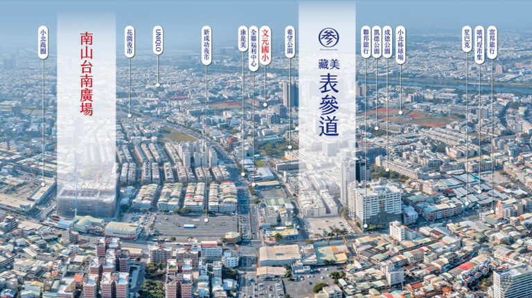 南科、南山廣場雙加持 「藏美表參道」點亮台南新核心