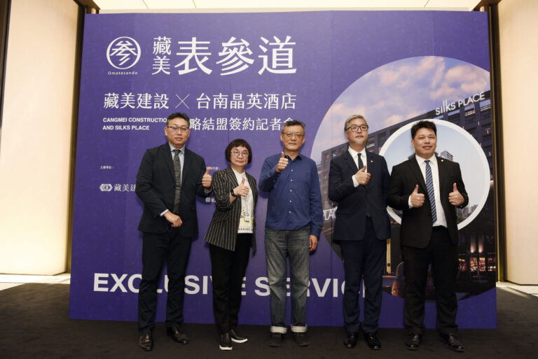 台南晶英酒店市中心首獻!聯手藏美建設跨界高端住宅「藏美表參道」