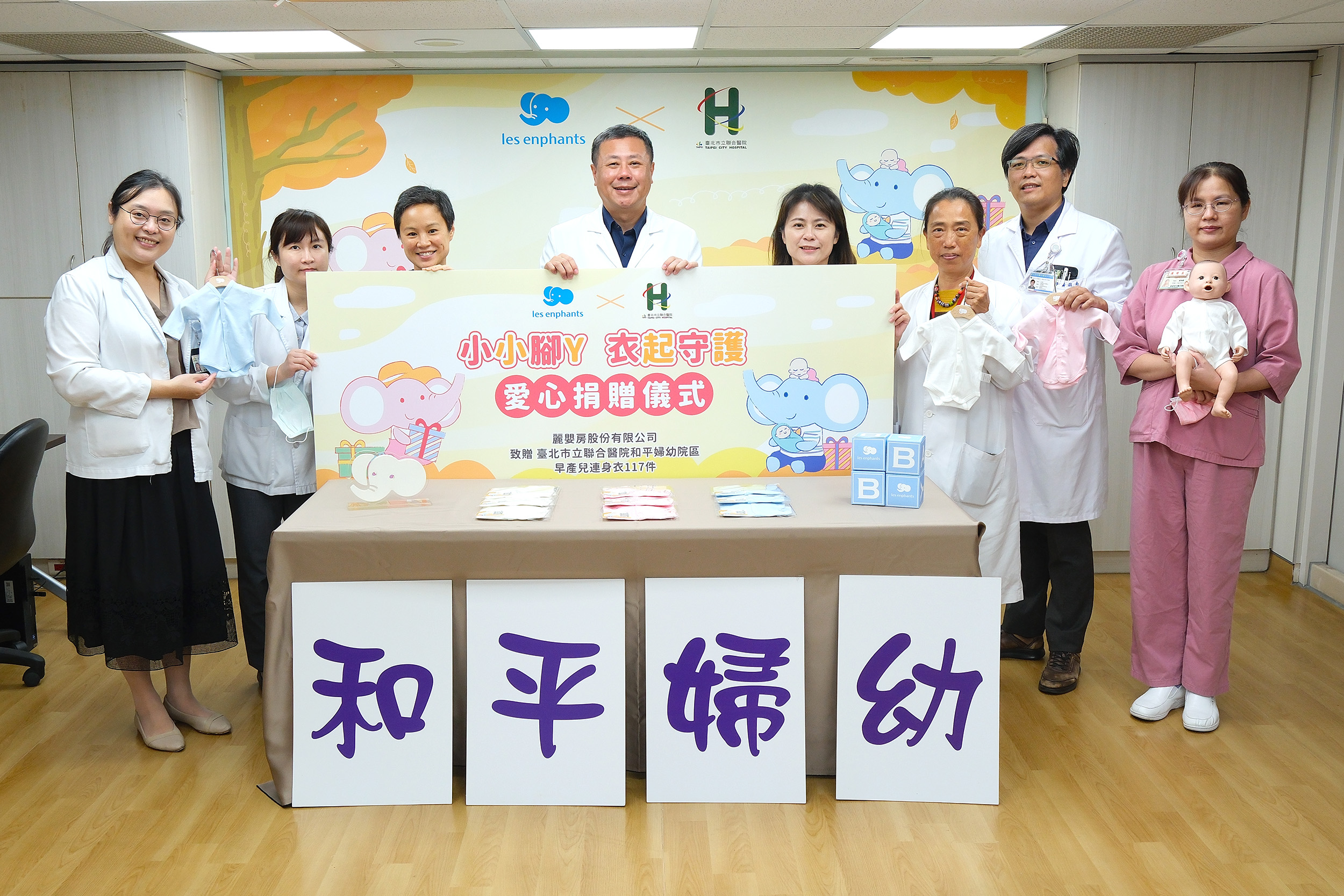 響應世界早產兒日 麗嬰房暖心贈臺北市立聯合醫院和平婦幼院區「早產兒包屁衣」陪伴父母一同守護小小腳ㄚ